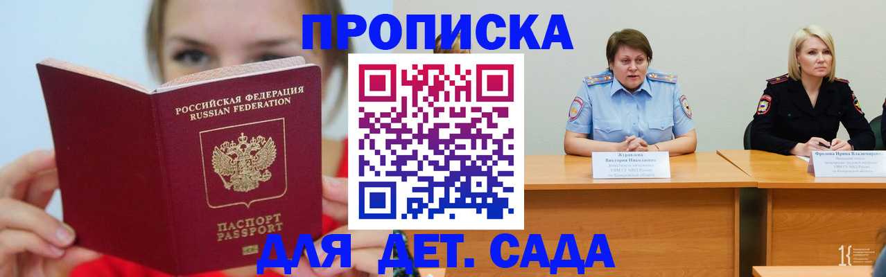 временная регистрация собственник в Плавске