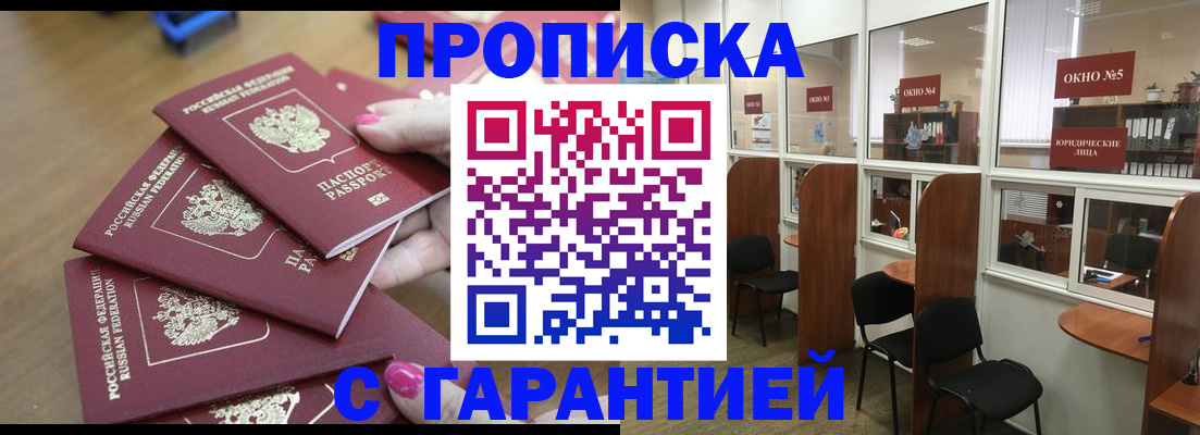 прописка поиск в Плавске