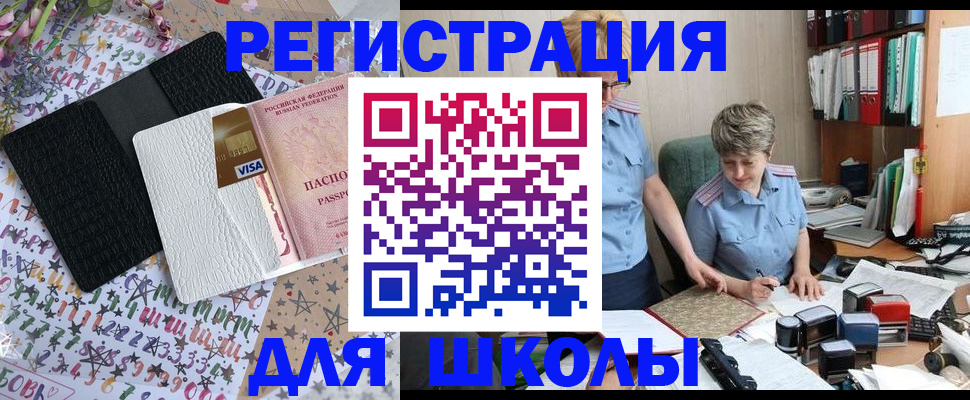 прописка паспорт в Плавске
