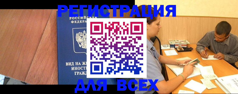 где прописаться в Плавске