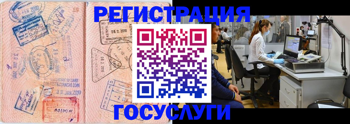 временная регистрация гарантия в Плавске